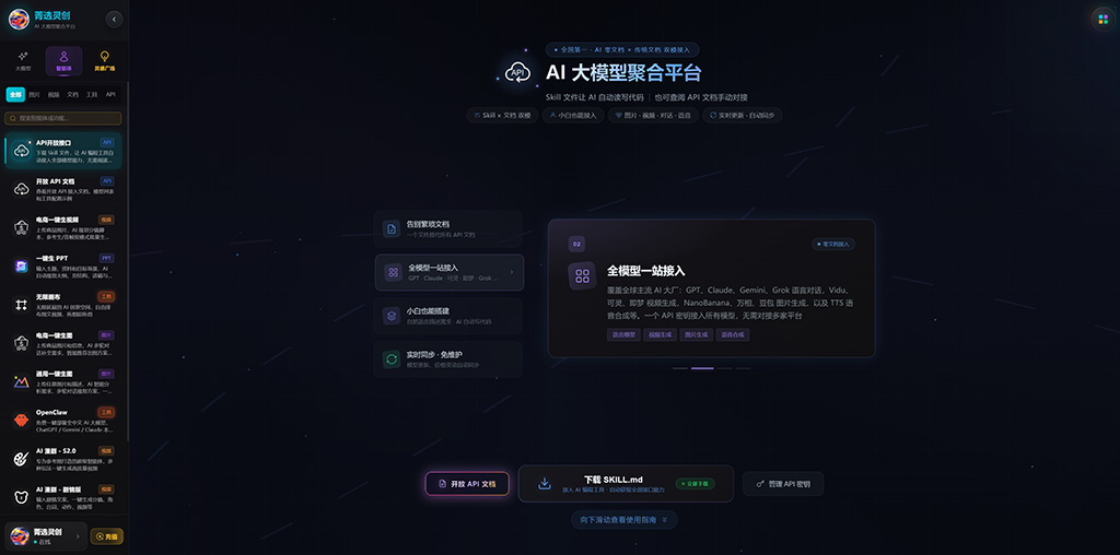多模型协同创作案例